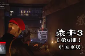 《杀手3》实况攻略6：中国重庆，完成任务后被关在里面，高科技视频封面
