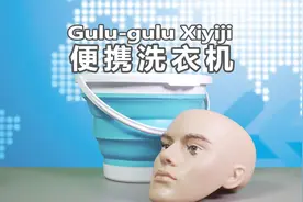 沙雕便携洗衣桶，竟然上演回家的诱惑？视频封面