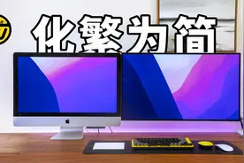 第4次升级的桌面分享｜踩”坑“的一些经验｜好物种草&巧思分享视频封面