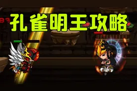 造梦西游4手机版：大家要的明王攻略出了，日月轮断生印真的强！视频封面