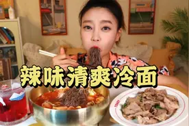 一道夏日低卡美食，劲道爽口的冷面搭配一份瘦猪肉，简单又美味！视频封面