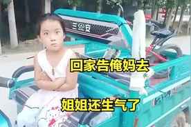 爸爸又惹女儿生气了，女儿：回家告我妈去，看爸爸怎么做的视频封面
