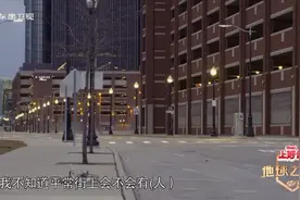 侣行：底特律太萧条，连路边大别墅都没人住，街上空无一人！视频封面