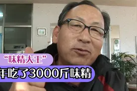 韩国男子40年吃了3000斤味精，去医院查出糖尿病，甚至还要截手指视频封面
