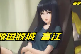 绝世美女富江，既恐怖又妖艳，PUA鼻祖