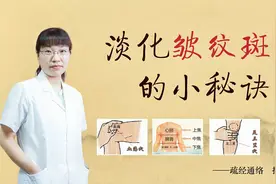 脸上长了皱纹和斑点怎么办？试试这3个妙招，皮肤越来越好！视频封面
