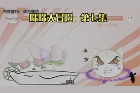 恢复善良的桃子喵喵解除了咪咪的狂暴状态！视频封面