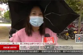 不“刷脸”就不让进出？ 小区人脸识别门禁惹居民质疑视频封面