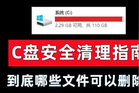 C盘快速清理指南，拯救C盘变红，垃圾文件一键清理效果显著视频封面