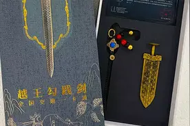 武汉推出越王勾践剑交通卡：可在全国303个城市使用