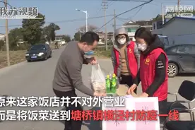 你奋战我送饭！苏州这家饭店老板被减免房租后，当起临时外卖小哥视频封面