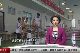 东营市育才学校：让每个孩子必备游泳技能视频封面