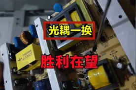 康佳液晶绿色指示灯亮不开机，什么原因导致主供电歇菜？视频封面