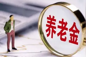 北京：城乡居民养老保障待遇人均月增40元视频封面