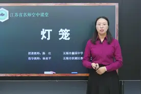 人教版八年级 初二-语文-下册-第1单元 灯笼2视频封面