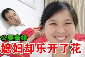 媳妇脖子上出现陌生的吻痕，小伙提出离婚，老婆的做法真让人佩服视频封面