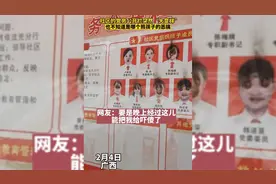 社区的党务公开栏突然大变样，也不知道是哪个熊孩子的恶搞视频封面