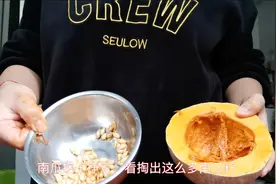 南瓜籽别扔，宝妈教你做香脆南瓜子，美味又营养，降血糖促消化视频封面