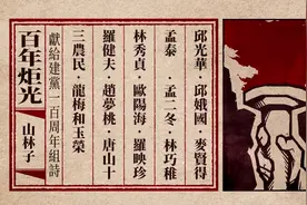 建党一百周年组诗《百年炬光》599-611视频封面