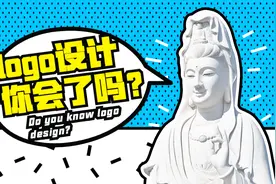 完整的LOGO设计流程，手把手带你熟悉全案品牌logo的制作！！视频封面