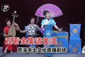 长篇宁波走书《八巧珠》（第 007集）视频封面