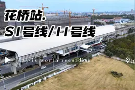 苏州S1线地铁连接上海11号线换乘进度来啦视频封面