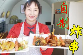 风靡夜市的街边炸串！春姐教你在家做，麻辣够味，味道不输小吃摊视频封面
