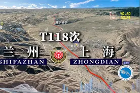 模拟T118次列车（兰州-上海），全程2185公里，运行26小时16分视频封面