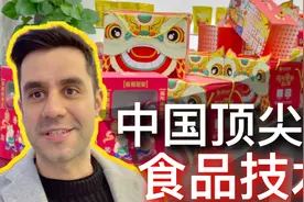 中国把美食出口到世界各地！起来看看中国的食品科技公司！视频封面