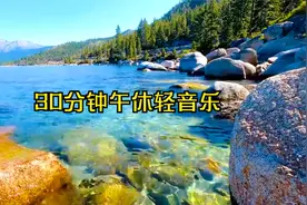 【30分钟午休纯音乐】优美的轻音乐伴您午休钢琴曲放松睡午觉视频封面