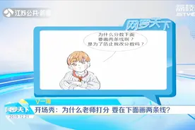试卷的分数下为什么有两条线？原来这两条线大有讲究视频封面
