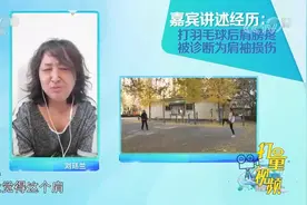 女子打羽毛球后肩膀疼，胳膊动不了，竟被确诊为肩袖损伤|生活圈视频封面