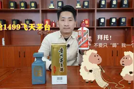 京东天猫抢1499飞天茅台酒，你先消费了吗？抢1499茅台核心技巧视频封面