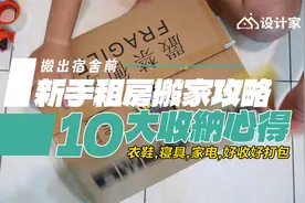 新手租屋搬家攻略!!十大收纳心得视频封面
