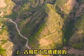 关于宅基地占地面积规定视频封面