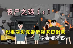 最近我总感觉男友不太对劲，直到发现了他的秘密。（1）视频封面