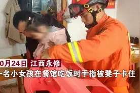 餐馆吃饭凳子“咬”手 消防员现场“解围”视频封面