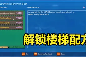《禁闭求生Grounded》P37终于解锁地板和楼梯了可以盖炮楼了