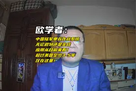 欧学者：中国陆军单兵作战系统实战应用至少超过美国陆军3-5年视频封面