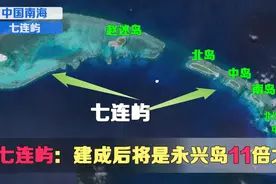 三沙市七连屿，建成后将是永兴岛11倍大，又一座未来海上城市视频封面