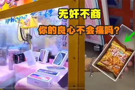 果然是无奸不商，你的良心不会痛吗？翻车合集！视频封面