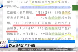 郑州确诊病例张某某，职业：出租车司机，车牌号及行动轨迹公布视频封面