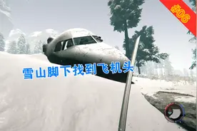 【森林】已经去过的山洞，找到现代斧和登山镐视频封面