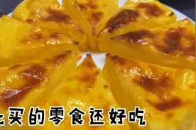2个蛋黄3袋牛奶，搅一搅切成块，奶香味十足，老人小孩都爱吃