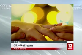 假离婚 妻子买房自跳圈套 真背叛 丈夫转娶地下情人 法庭难堪互怼视频封面
