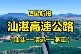 汕湛高速公路：汕头-清远-湛江，850公里，飞行视角游览全程视频封面