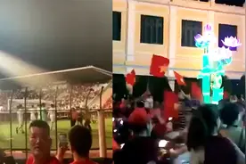 男足1-3不敌越南！现场中国球迷情绪激动，越南民众街头集体庆祝视频封面