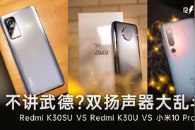 DXO音频排名第一的手机竟然是这样的效果？双扬声器大乱斗！视频封面