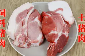 买猪肉时，“土猪肉”和“饲料猪肉”怎么区分？内行人看3个方面视频封面