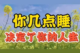 你睡觉的时间里，藏着你的命运，诺贝尔奖学者的惊人发现